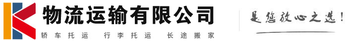 青山湖物流有限公司